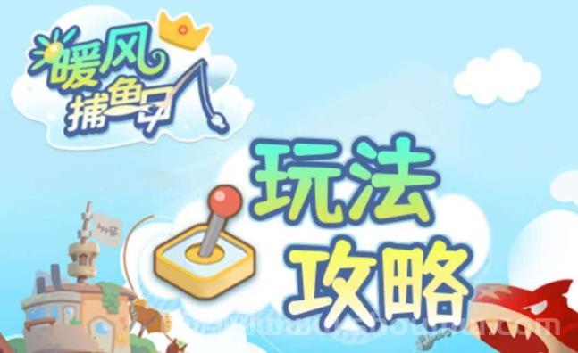 淘金模式《暖风捕鱼日》首码链游内测开启，SVIP特权尽享！