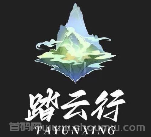 踏云行:一款融合数藏和链游的新型玩法上线！