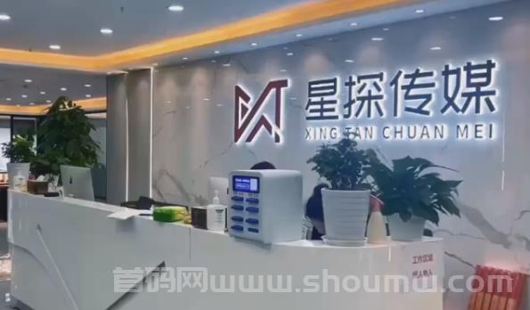 星探传媒：融入了短视频+电商，综合一体线下结合平台！