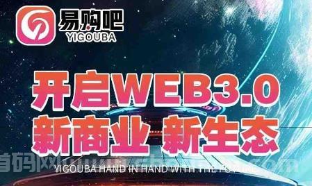 首码《易购吧》7月大动作，全新功能改版来袭！