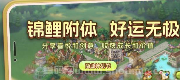 锦鲤庄园内测上线,首次公开锦鲤养殖玩法！