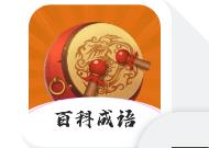 百科成语：首码新游上线，纯零投入项目火热对接！