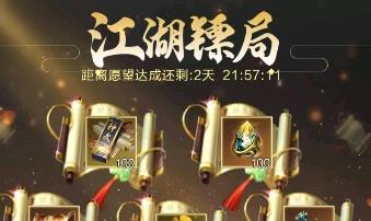 首码《江湖镖局》独特的工匠系统，虚拟链游独立板块！