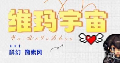 维玛宇宙：首码内测体验与本月低正式上线，策略性游戏体验！