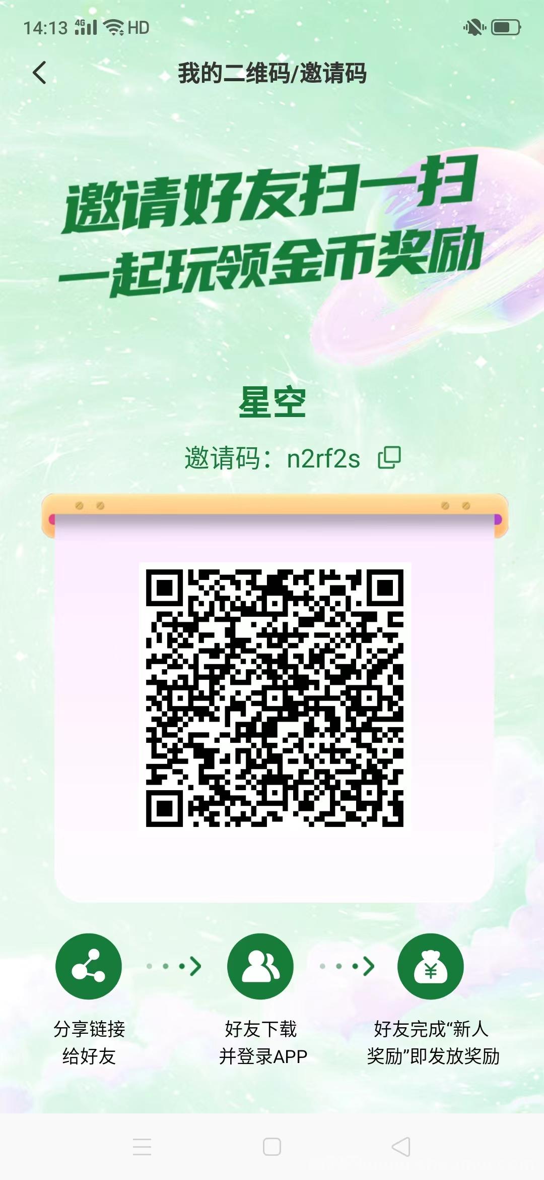 零撸首码“星空应用掘金”，单机或者多机均可操作！