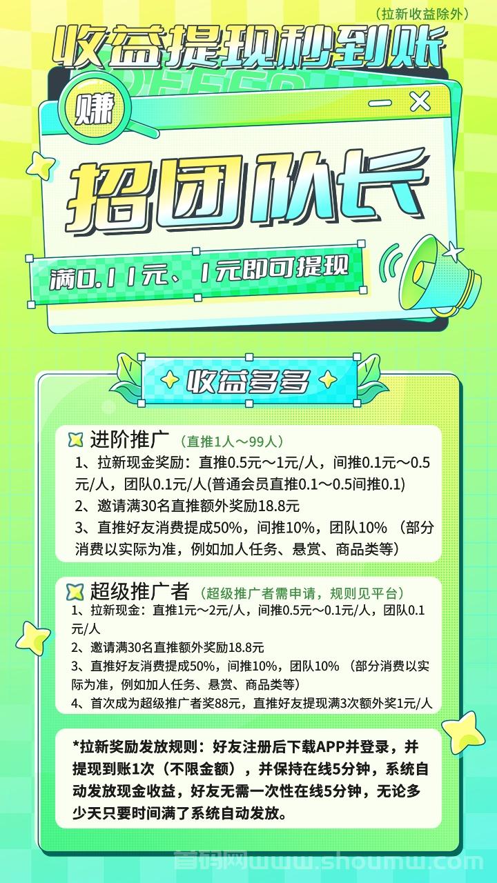今日首码刚出《锦鲤分红》，加入团长轻松赚米，界面简洁，功能强大