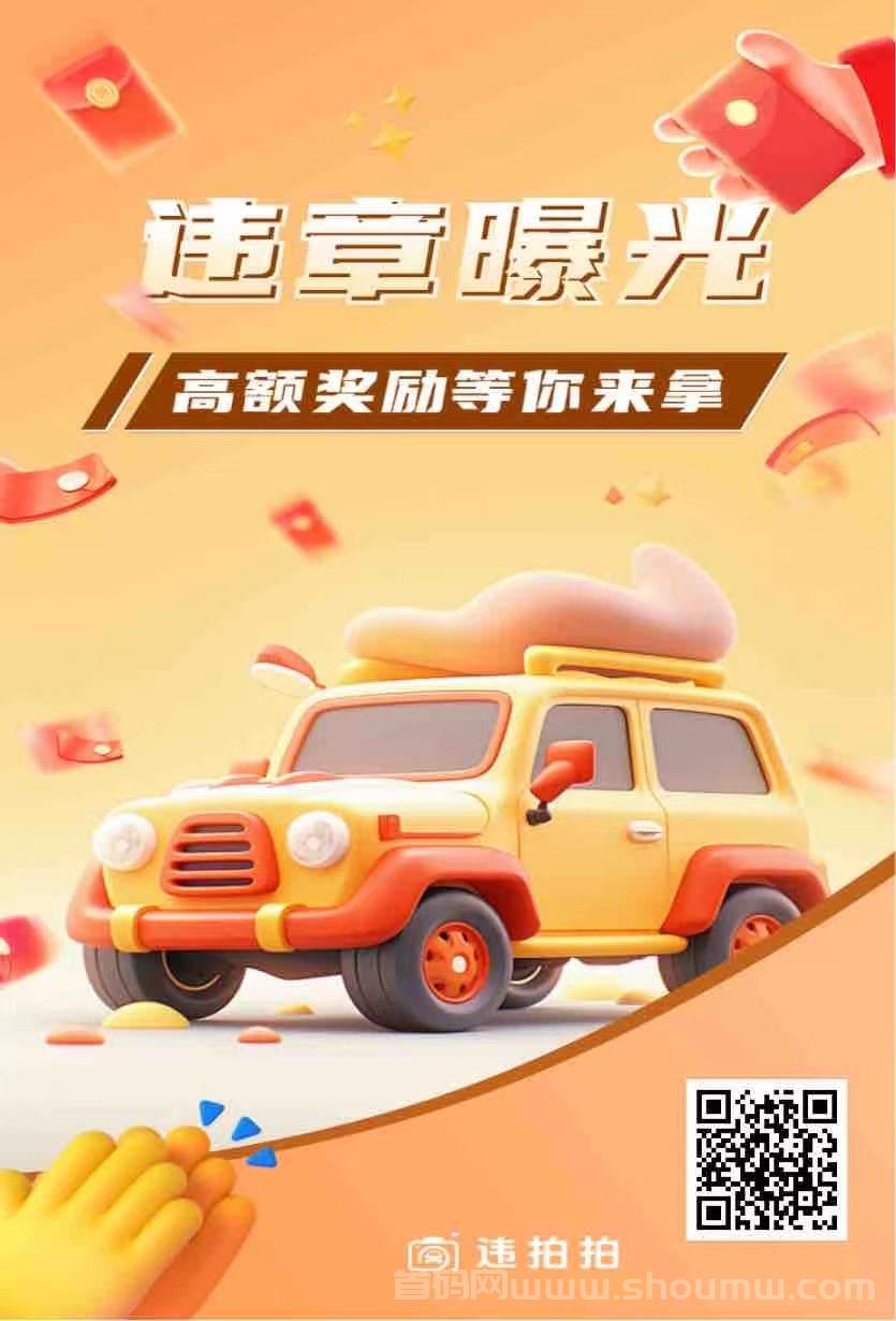 违拍拍零撸项目，随手一拍简单操作，一天零撸上百米！