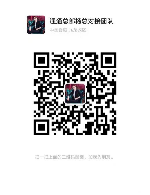 最新项目“通通app”抢先注册，下半年黑马项目
