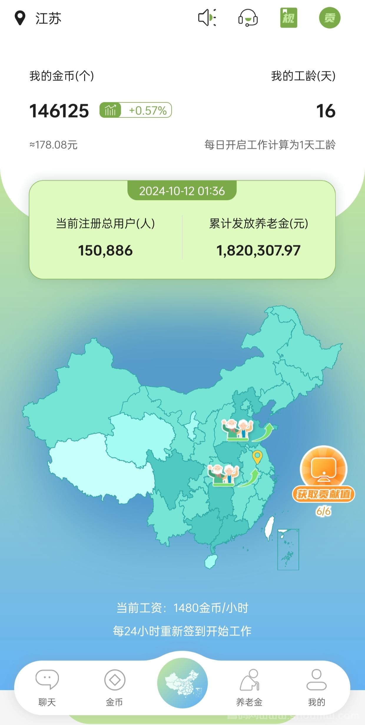 智慧养老APP：纯零撸首码项目，一键静态