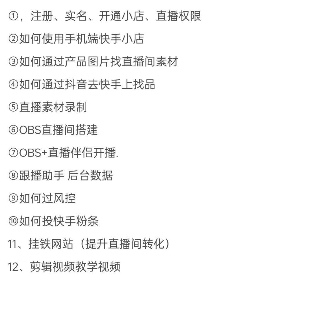 无人直播带货项目，挂着就有收溢！项目免费分享！
