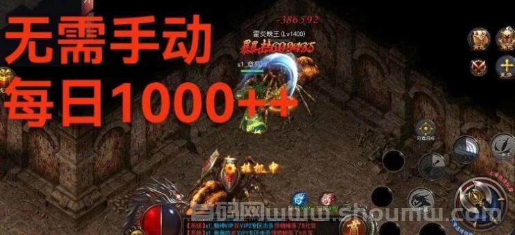 传奇打金新链游，边玩边收米，电脑手机均可操作！