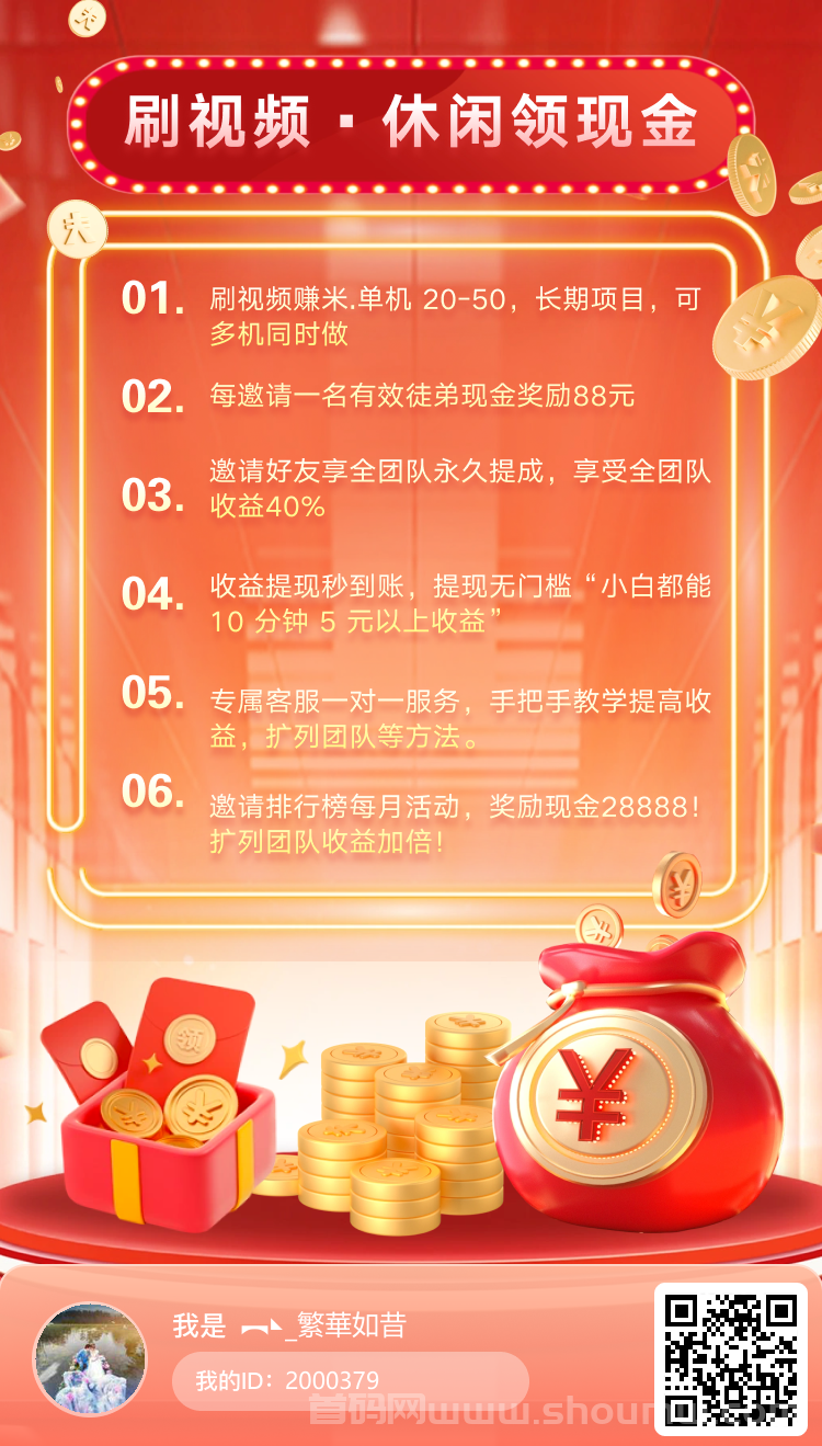 米多猫首码刚出，零撸天花板，加入团长轻松赚米
