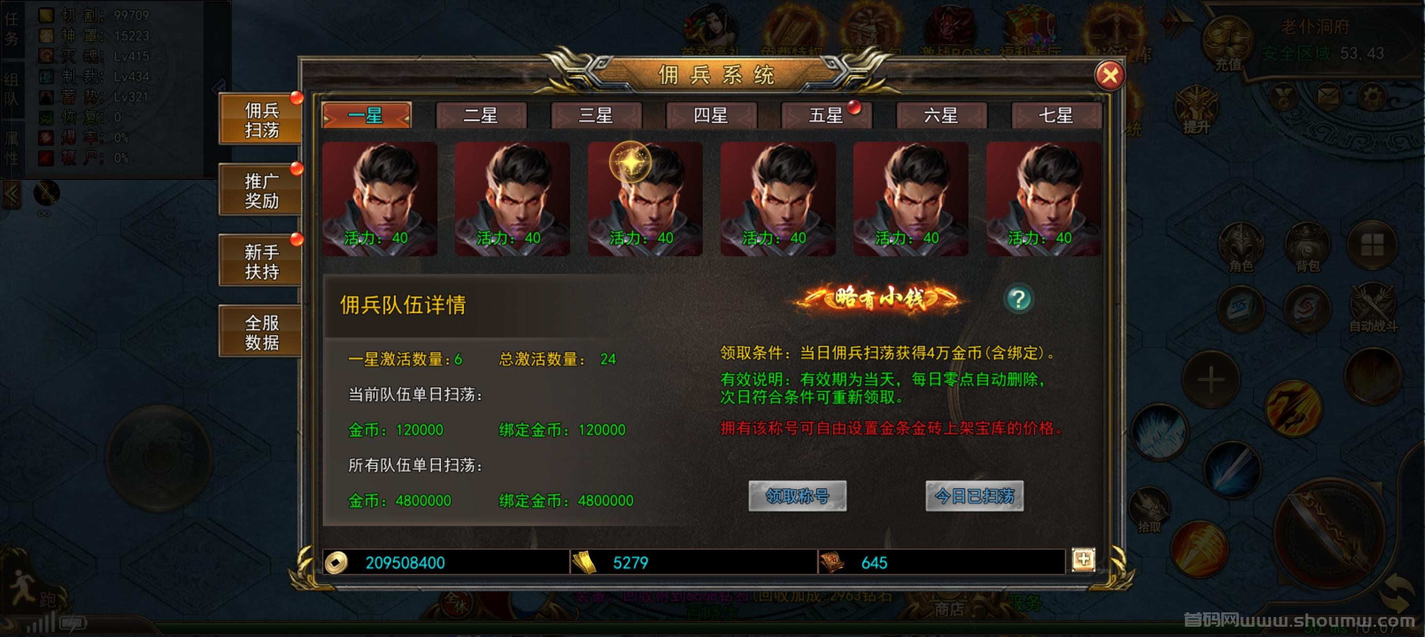 神途搬砖打金链游，一键扫荡，产金币换金条，