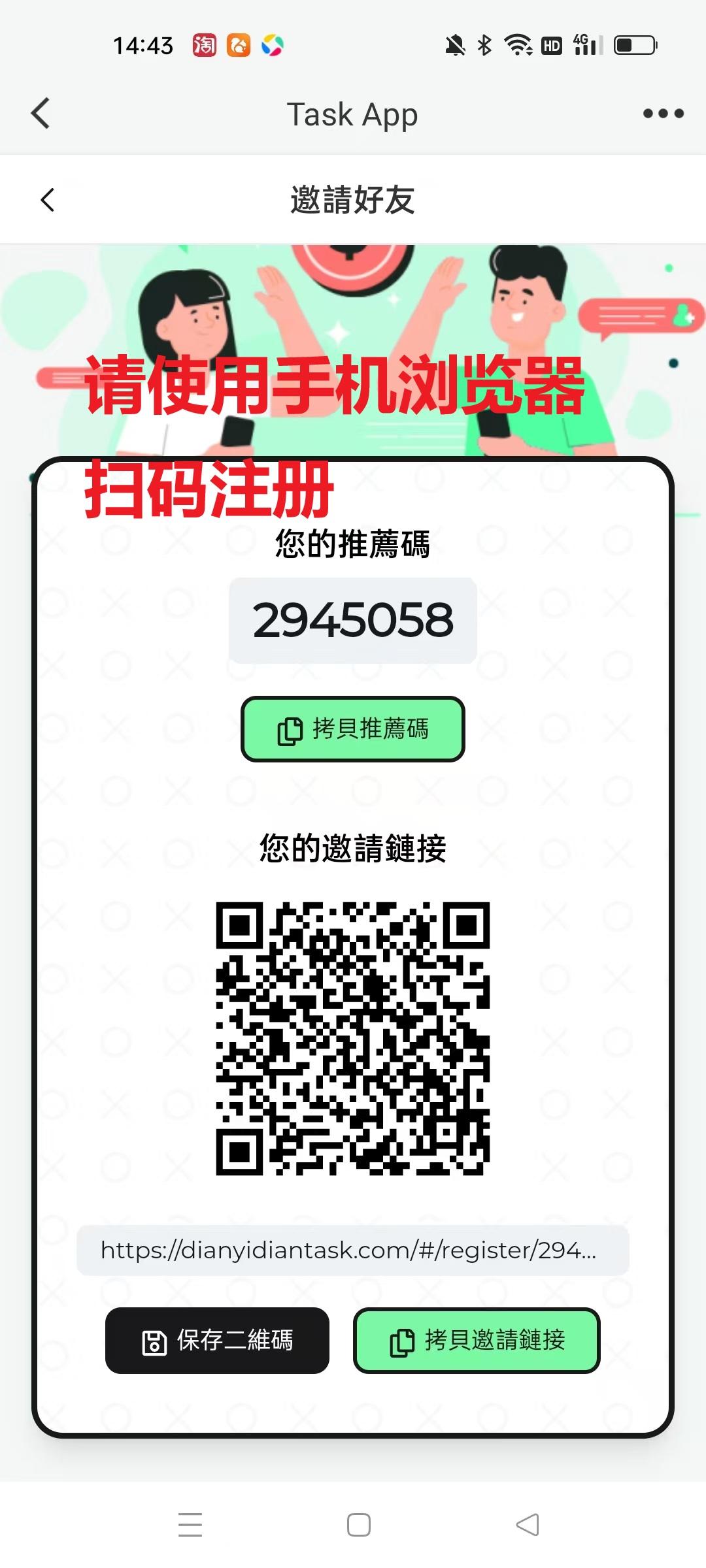新出首码Tsak App 半自动视屏号+抖音+小红书任务平台，单机一天30+