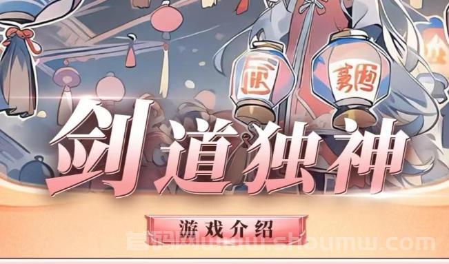 剑道独神：全新武侠游戏上线，养成+塔防+战场游戏！