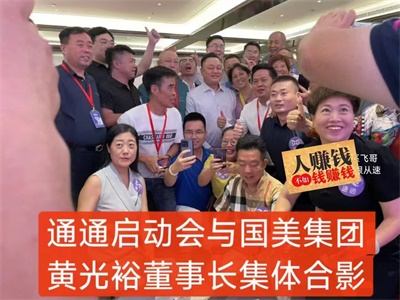 首码《通通app》，超越当下互联网5年以上！20多个板块赚米！