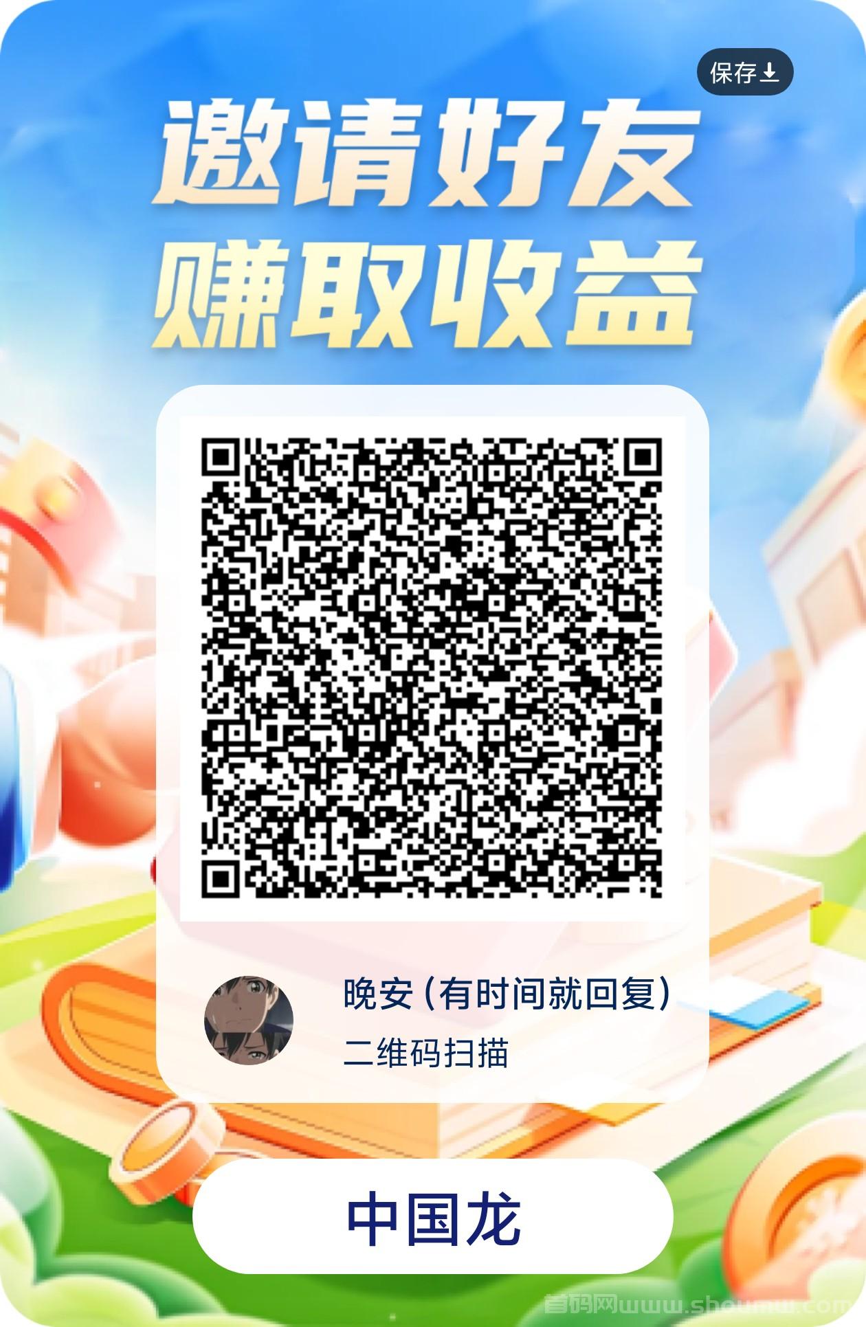 洋洋成语新平台，首码项目，不养机每天100+