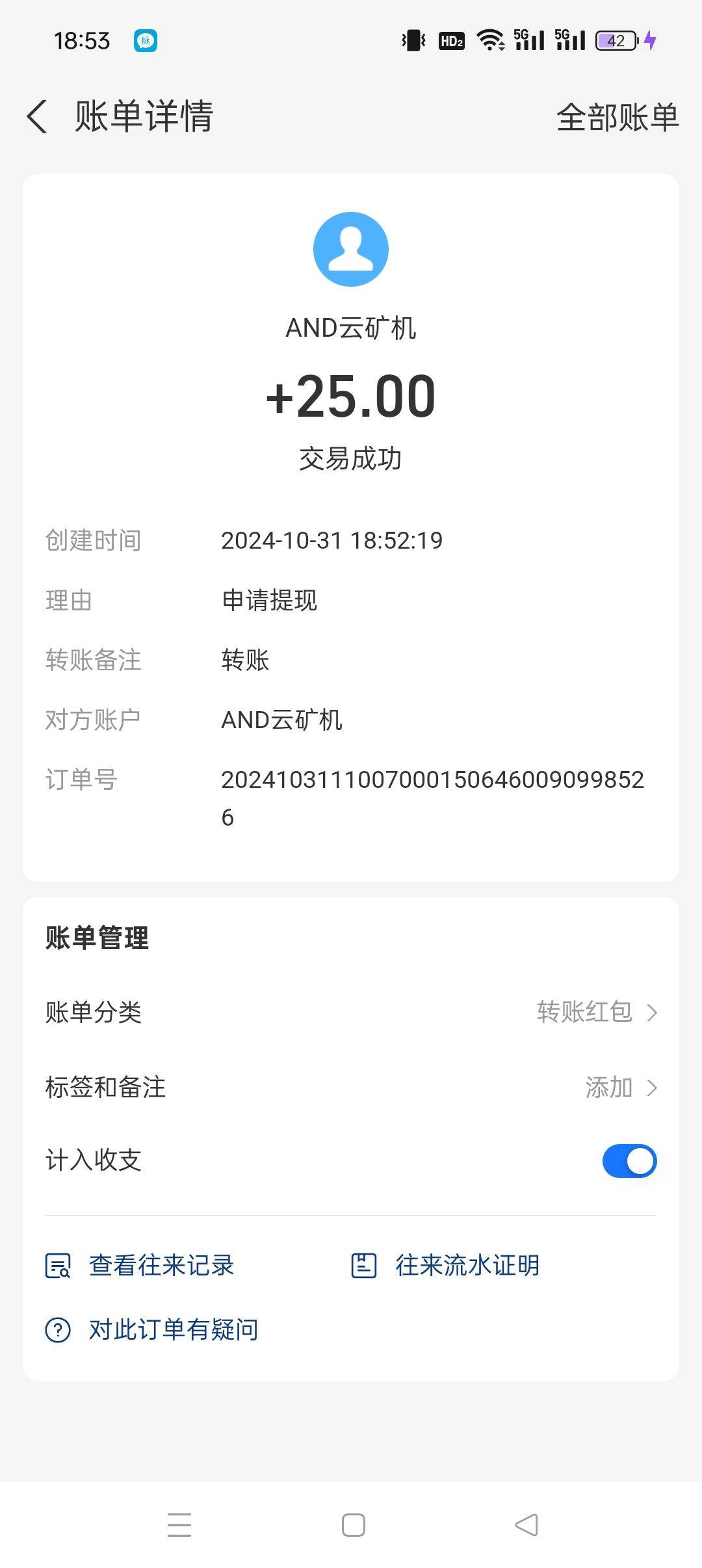 adn云旷机爆火项目，注册上线送体验365米！