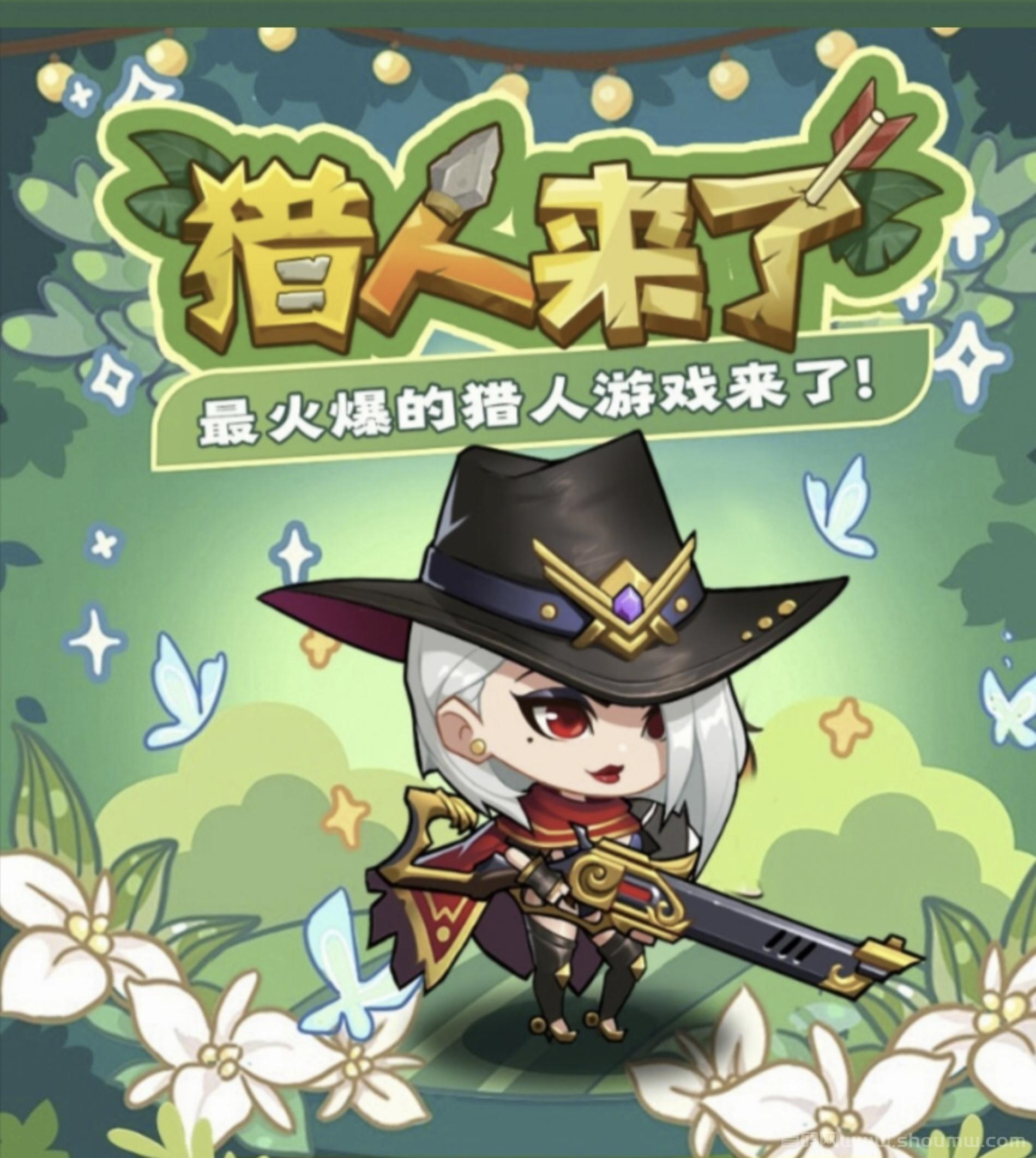 《猎人来了》2025跨年大盘，零撸天花板