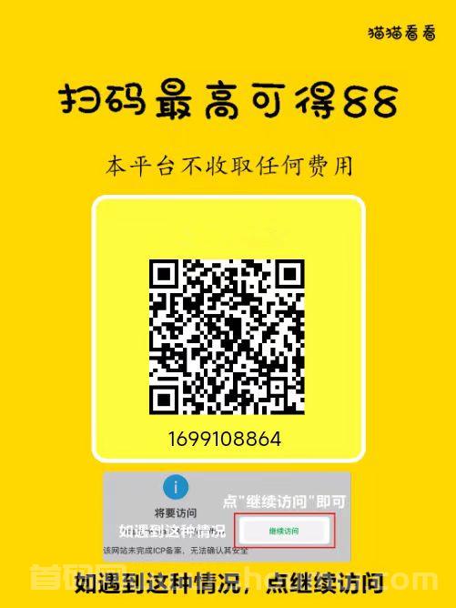 猫猫阅读新码：收溢增高一半，可多号操作！半自动操作