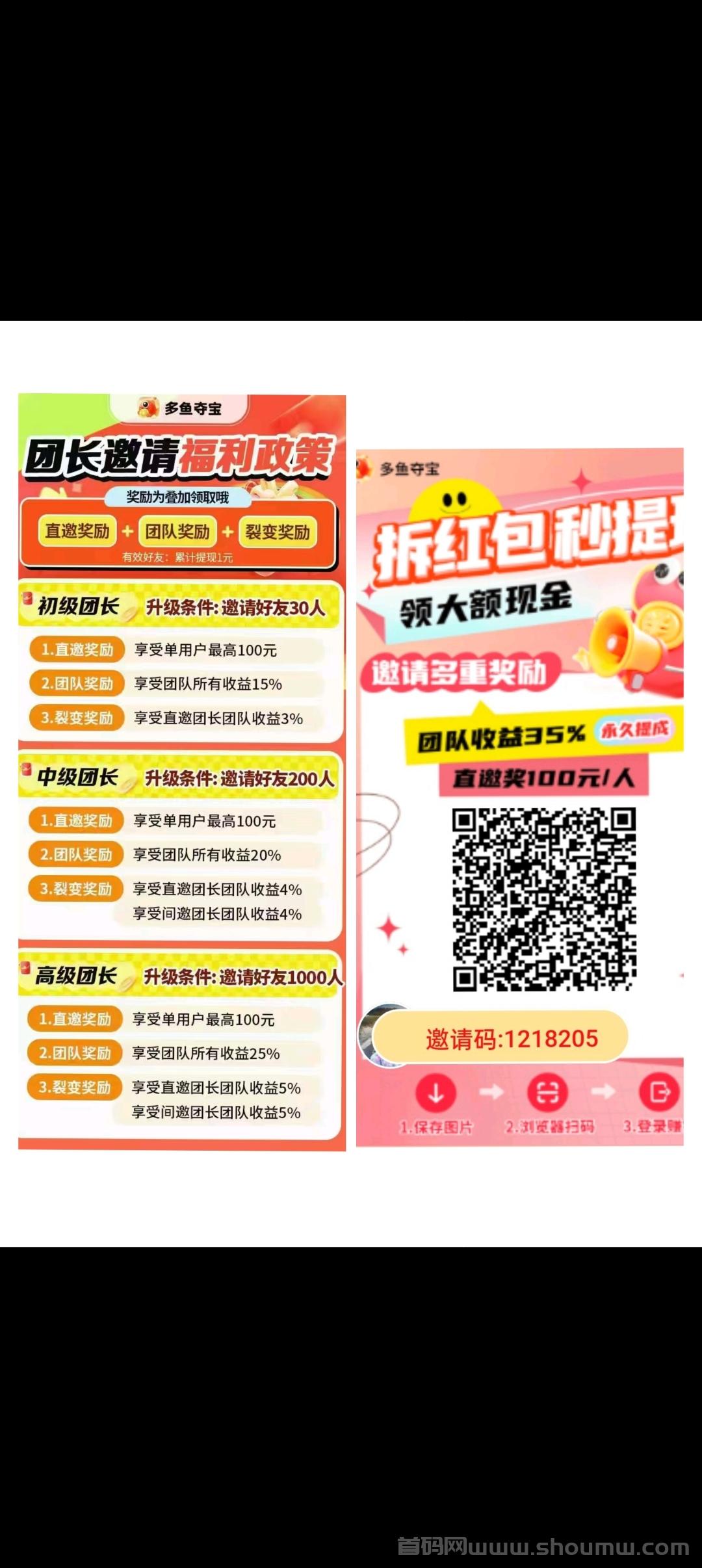 多鱼夺宝首码刚出，零撸天花板