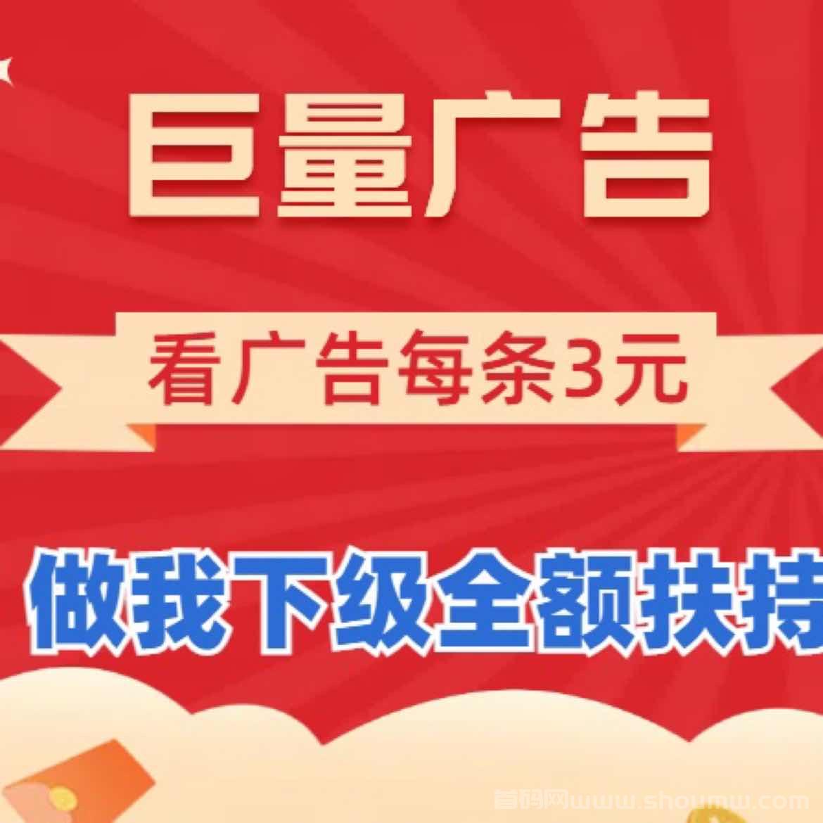 巨量广告:看一个广告3圆，注册人人都能赚钱。