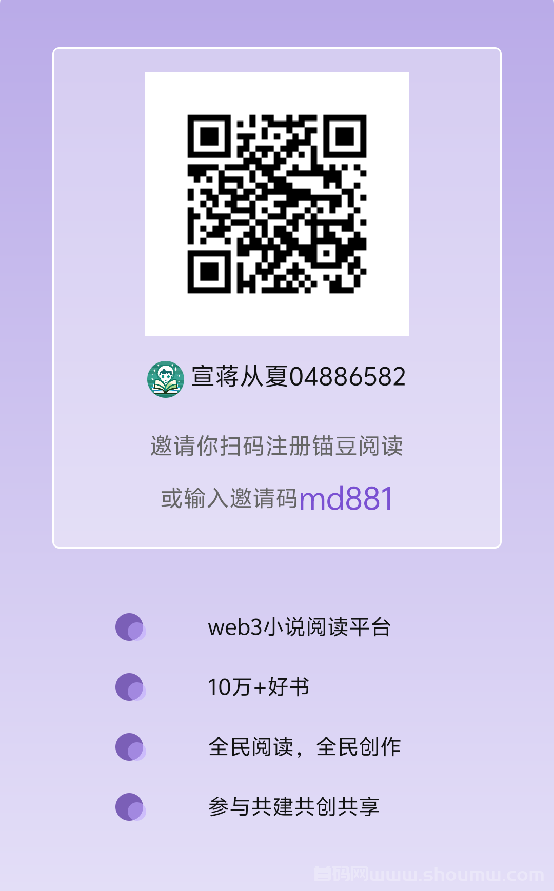 锚豆阅读，即将开启第一轮平台分配，马上上车做数据了！