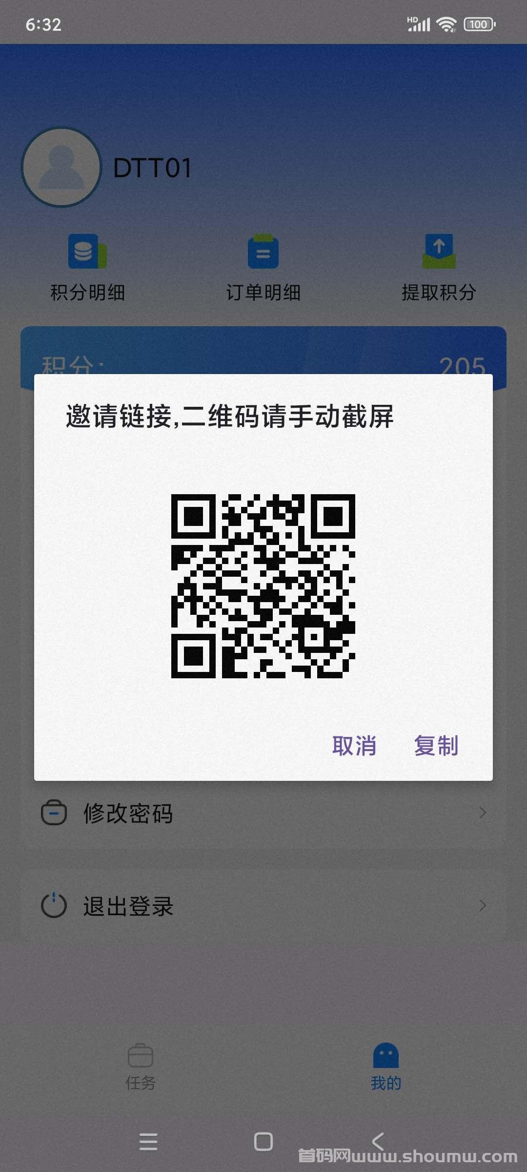 雷霆一键拉新平台：纯撸提现稳，需求量高，操作简单