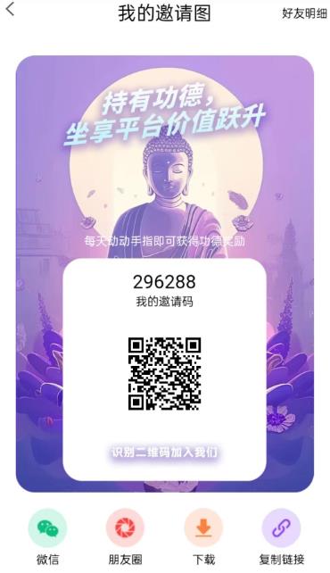 全民攒功德，敲木鱼得收溢，附app详细介绍！