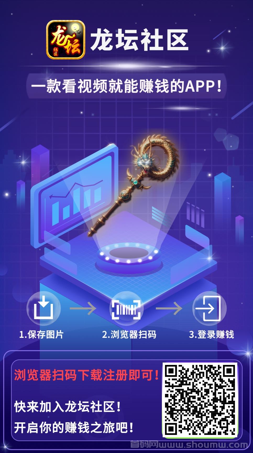 龙坛社区首码刚出，三大核心板块助阵，零撸天花板