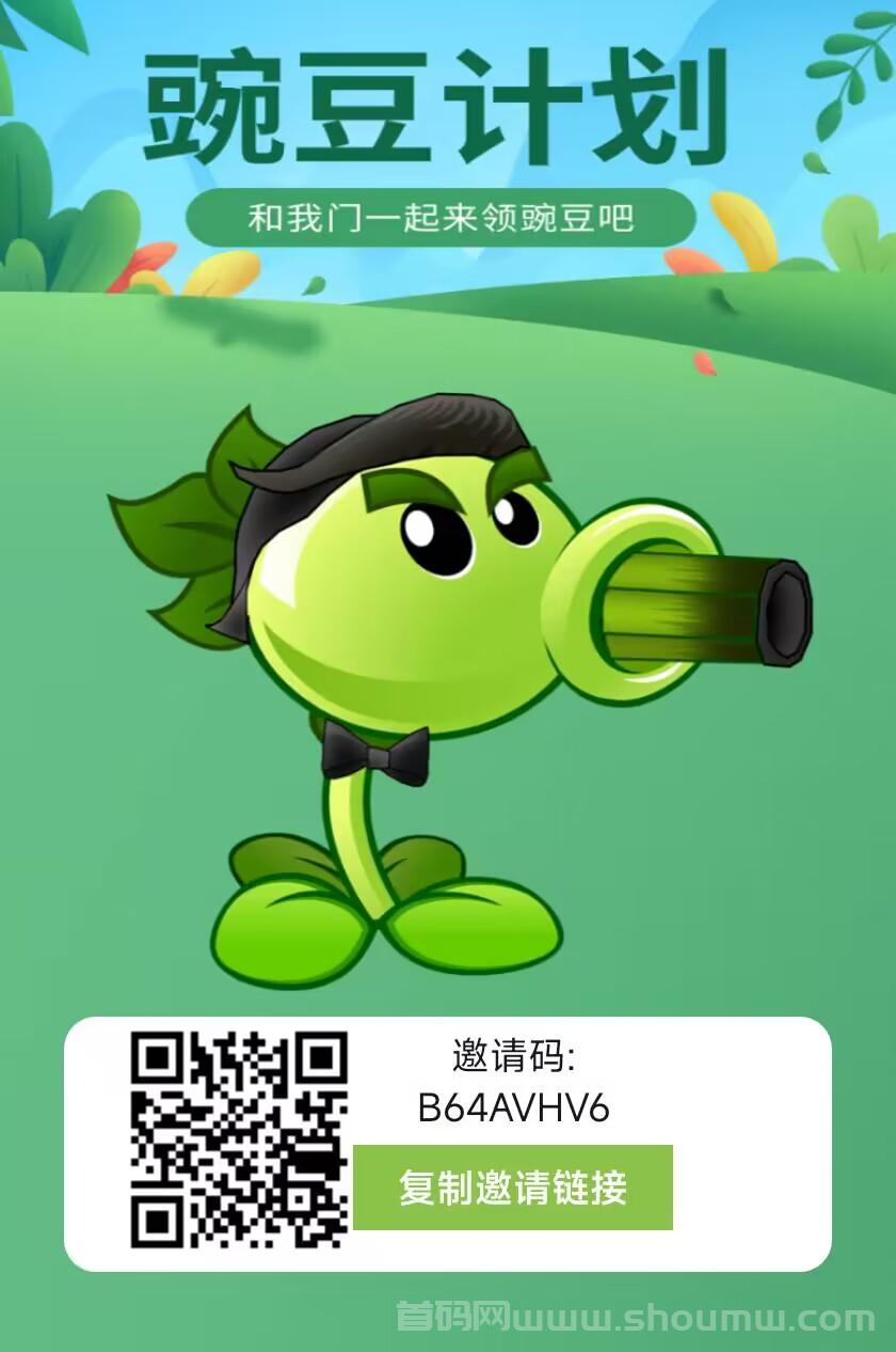 豌豆计划，2024年必玩零撸项目：糖果运动+卷轴模式！