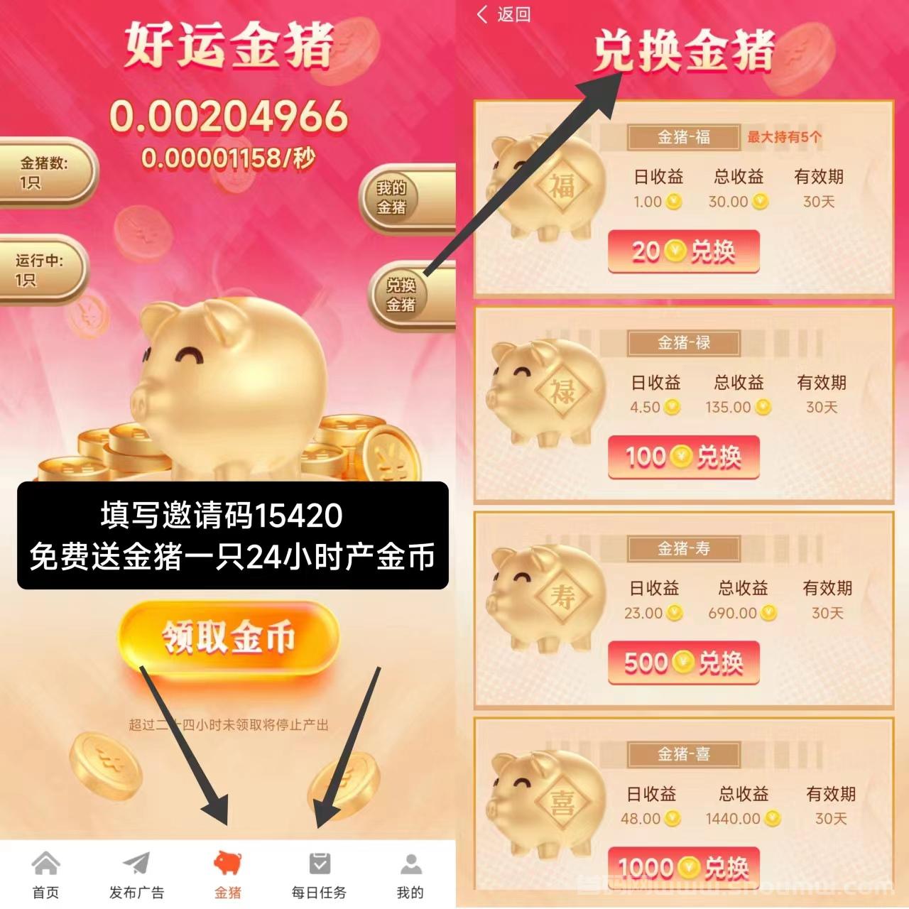 刚上线《聚宝阁》 免费0撸 送金猪，纯卦机没广告