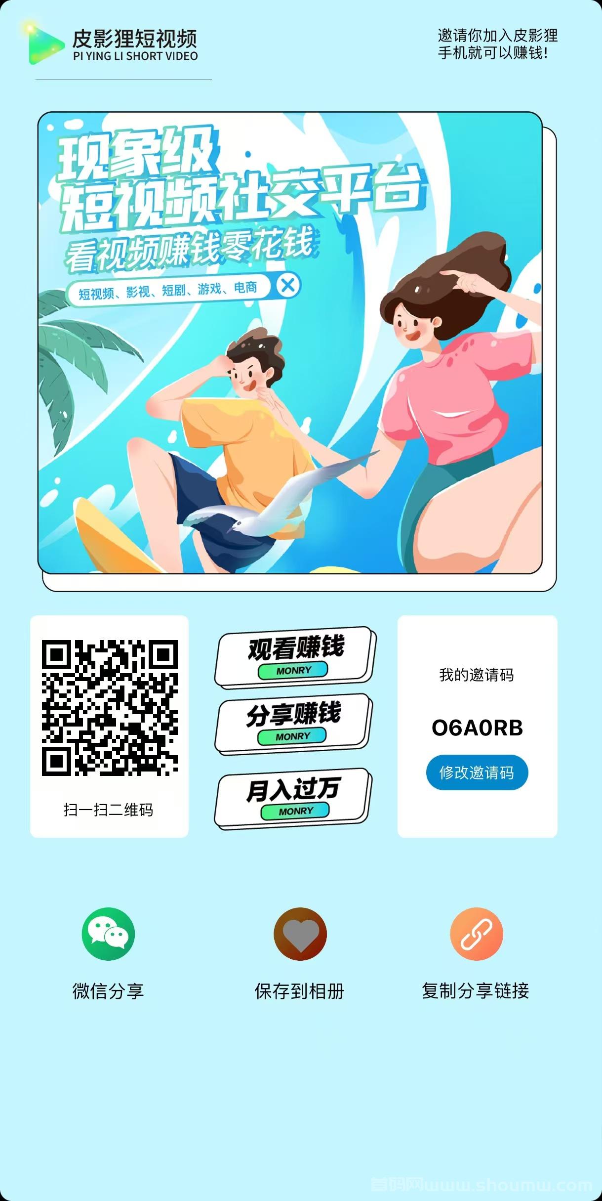 皮影狸短剧极速版风口来袭：轻松刷剧赚收溢