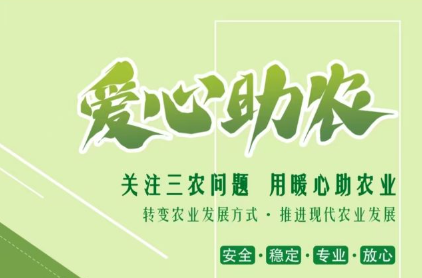 首码项目《爱心助农》注册送有机核桃，自动产果子收溢！