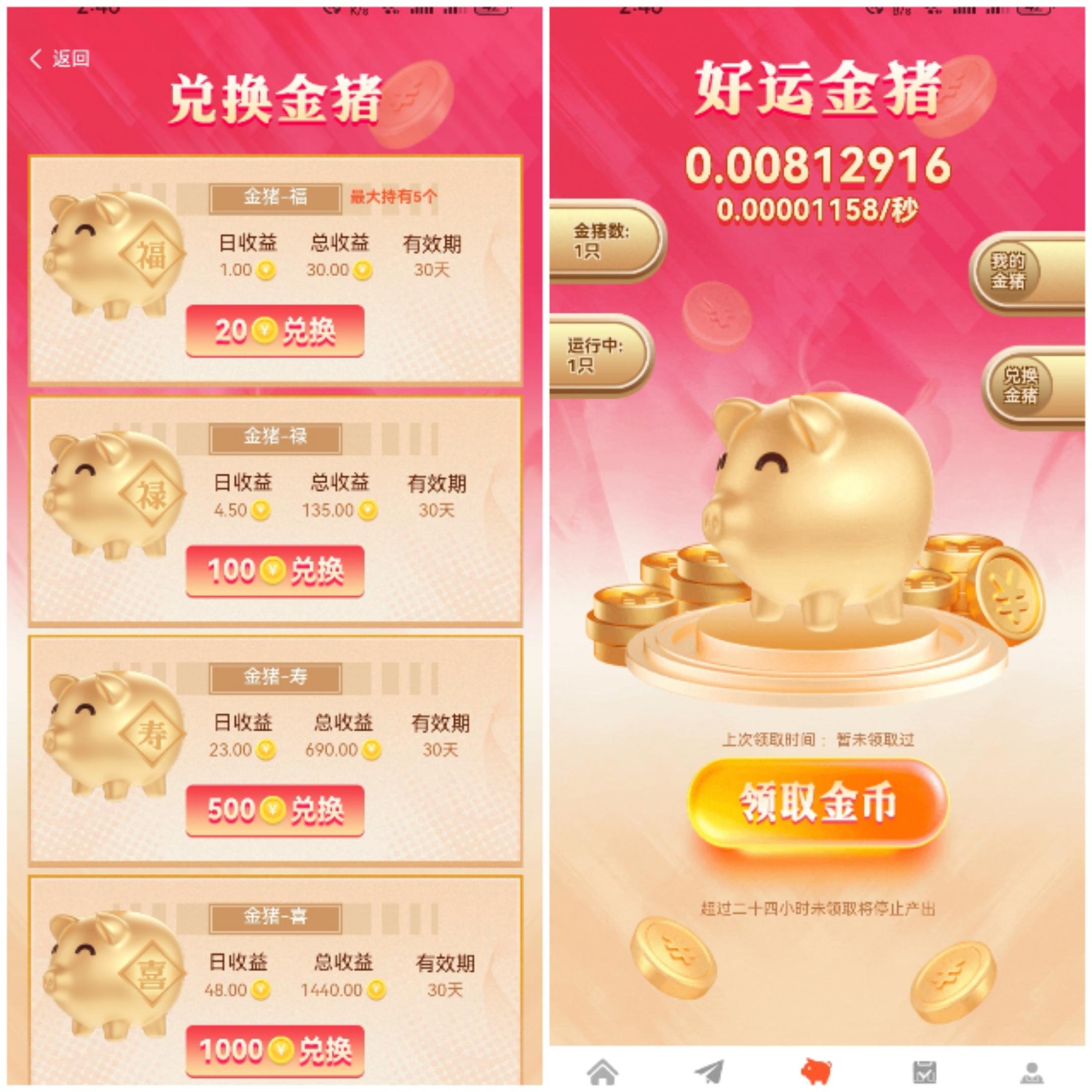 聚宝阁，刚上线无广告，猎人来了模式每天零鲁！