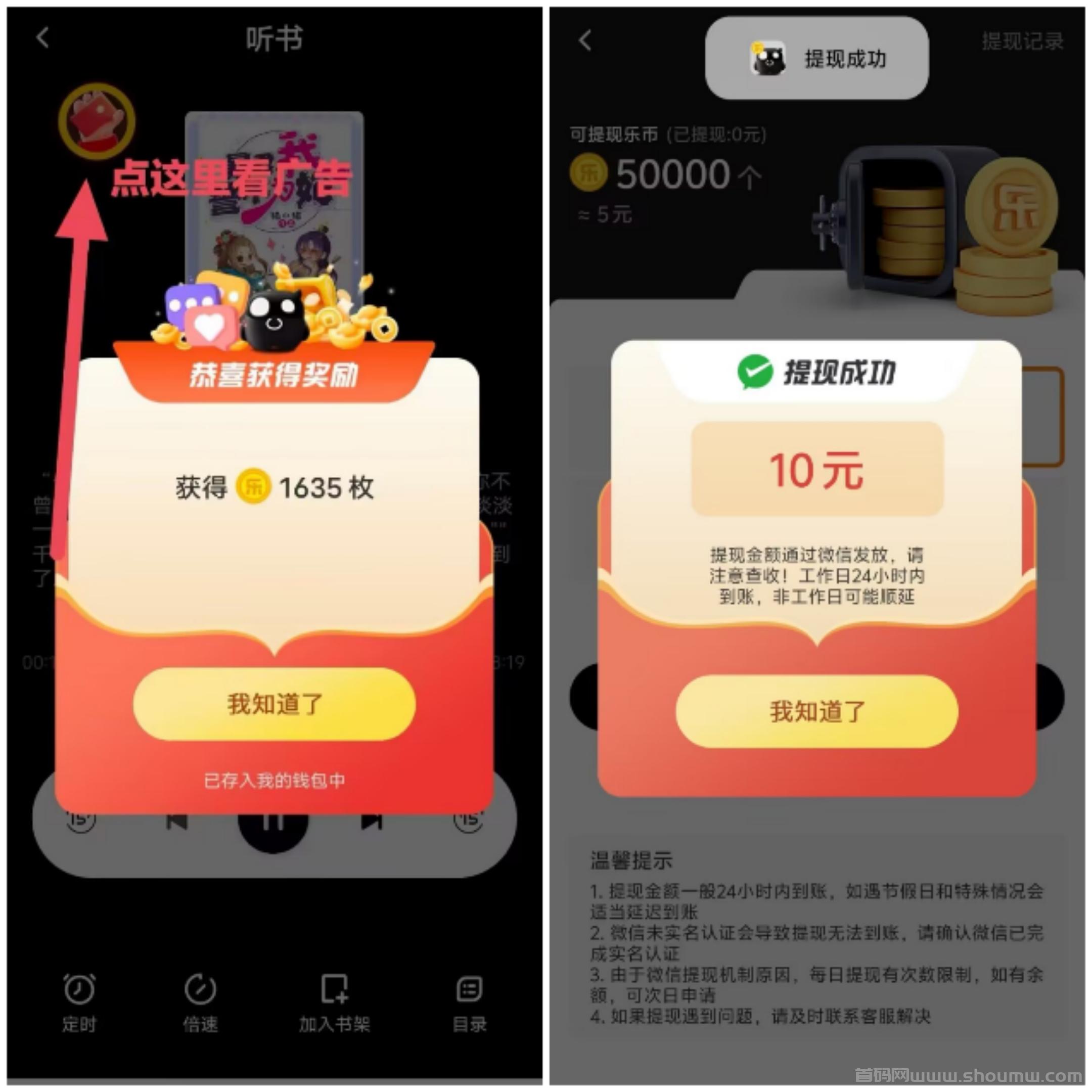 乐享宝盒，创新线上平台，零鲁每天10米起/速度占位