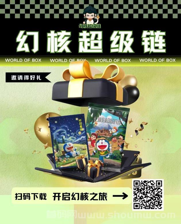 幻核超级链扶持：顶层对接今日上线！