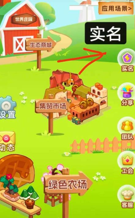 模拟经营模式“世界庄园”项目刚上，新手赠送任务包！