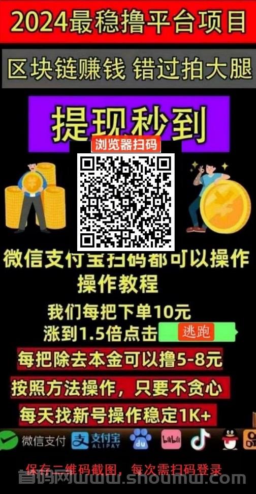 首码，《GAME LOFT 》飞赚，，亲测秒到!正规稳定! 