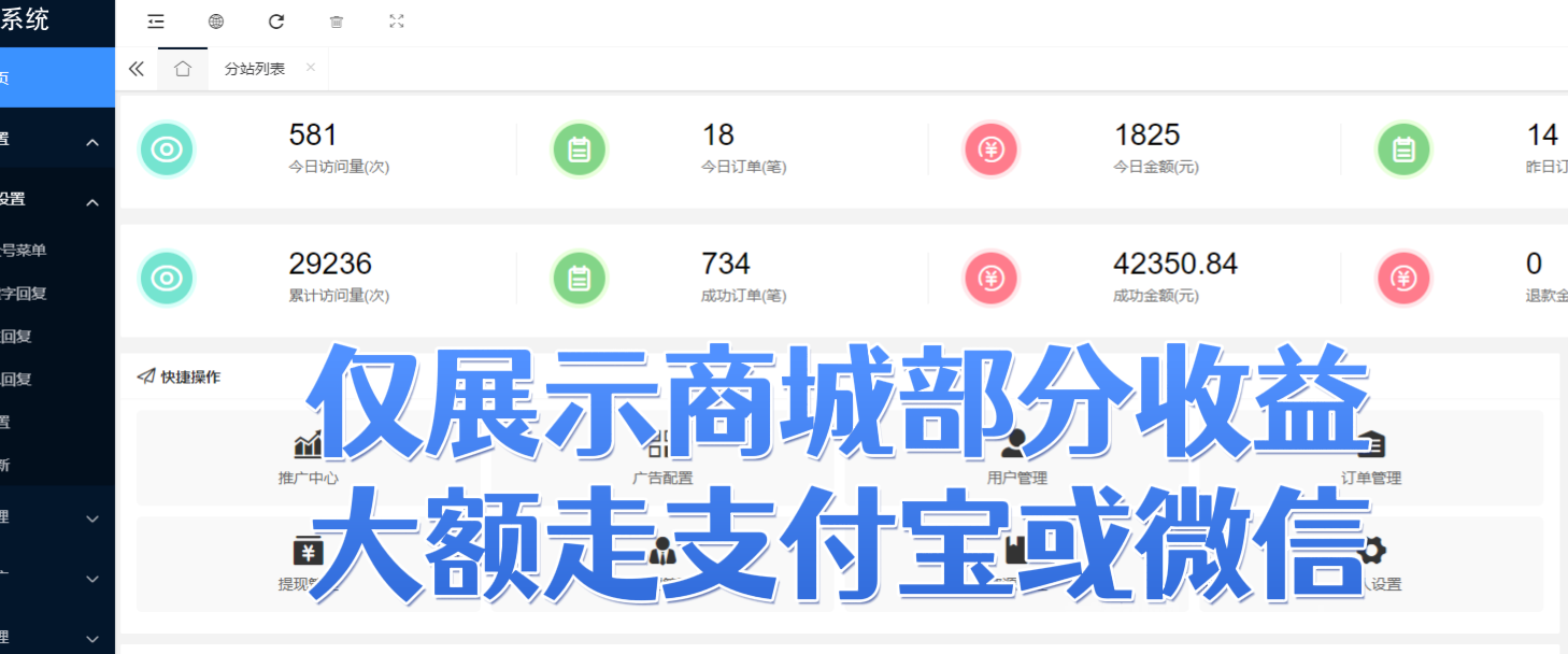 小程序项目变现！单单都是米，年底好项目