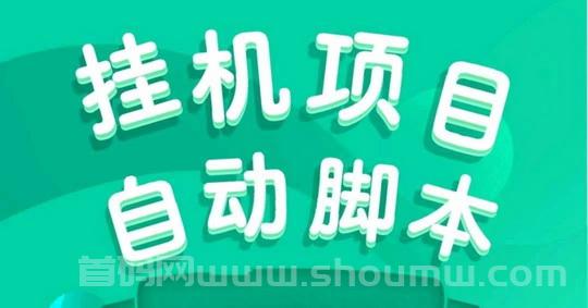 超级点赞：简単高效的手机视频号挣钱项目