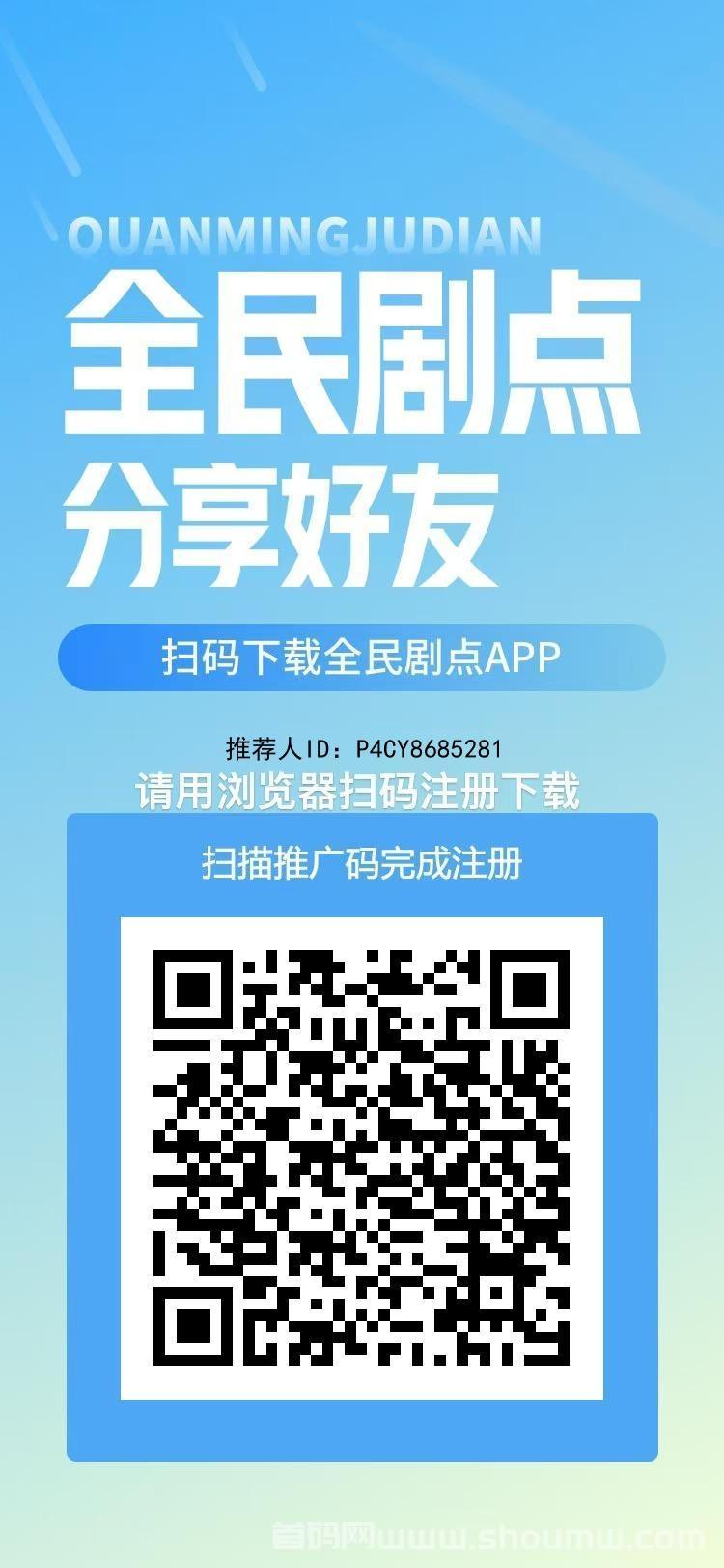 全民剧点：上线大逃杀后，增加了app优化！