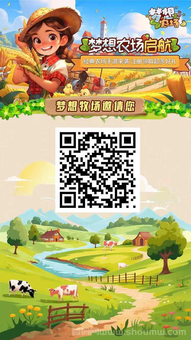 梦想农场首码上线：快速提取，月赚稳稳拿！