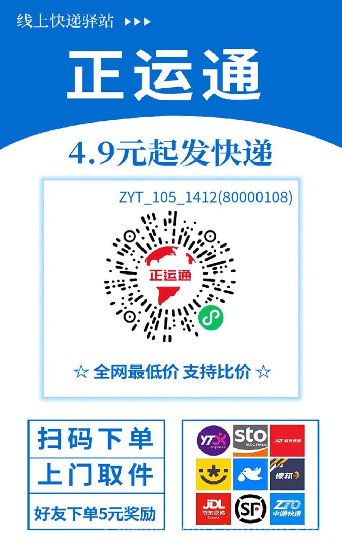 正运通寄快递收费高不高？正运通最低多少钱寄快递？来听听老玩家怎么说