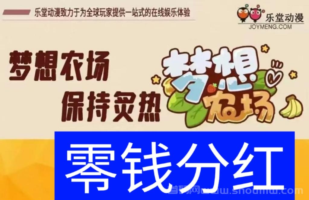 梦想农场玩法攻略：手机模拟种植游戏搬砖