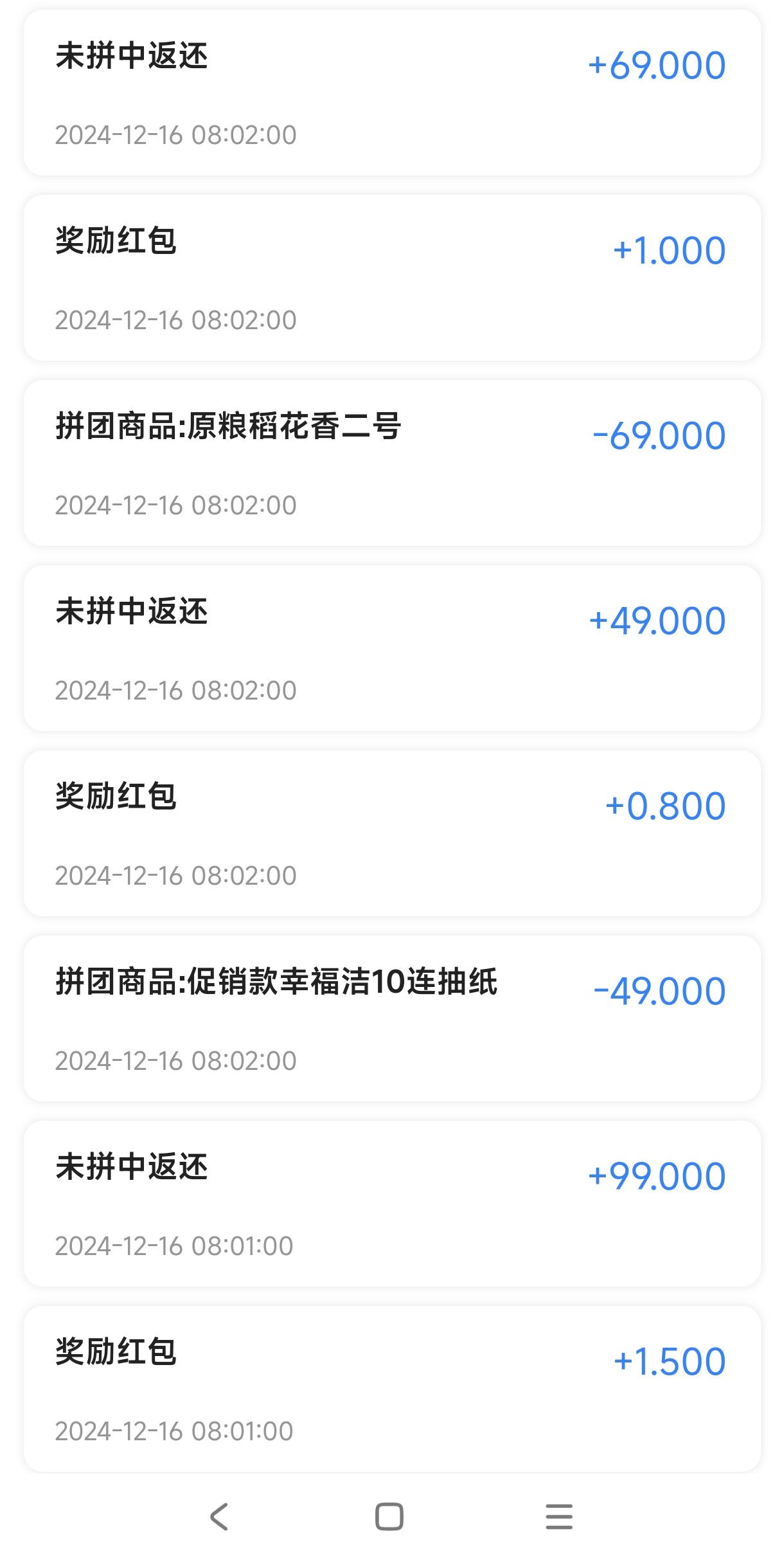 大型团购项目，既撸货又赚米
