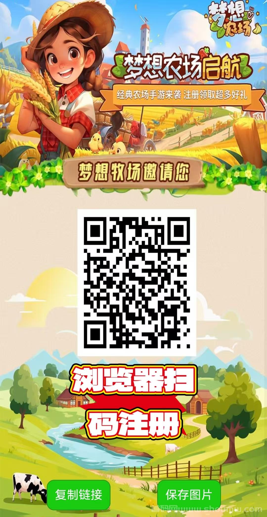 《梦想牧场》：注册送守护犬，无限裂变，直推奖励大