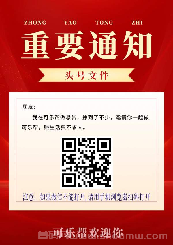 可乐帮app:关注投票,强烈推荐