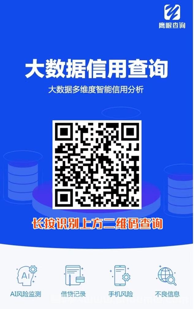 鹰眼查询是不是可靠的平台？鹰眼查询新人第一次使用方法步骤
