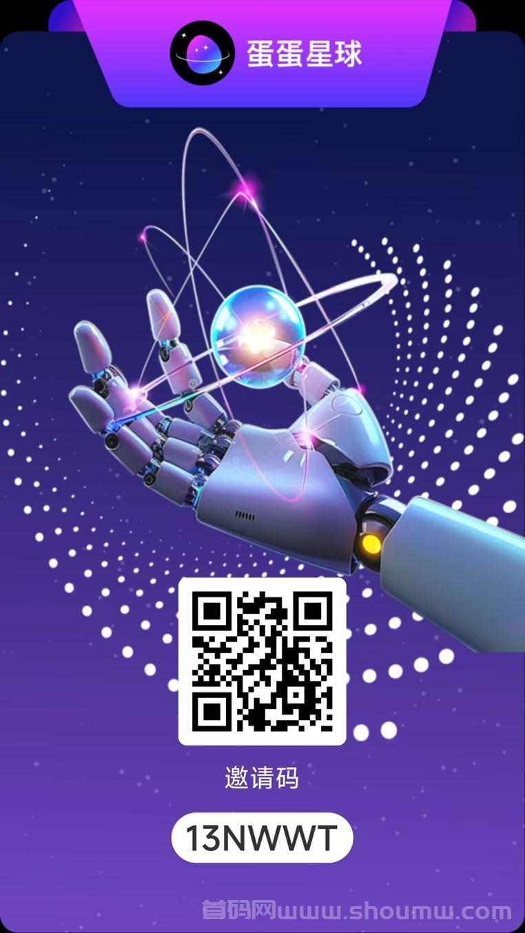 蛋蛋星球能赚钱是真的吗？全新广告掘金平台，一个圈圈玩法